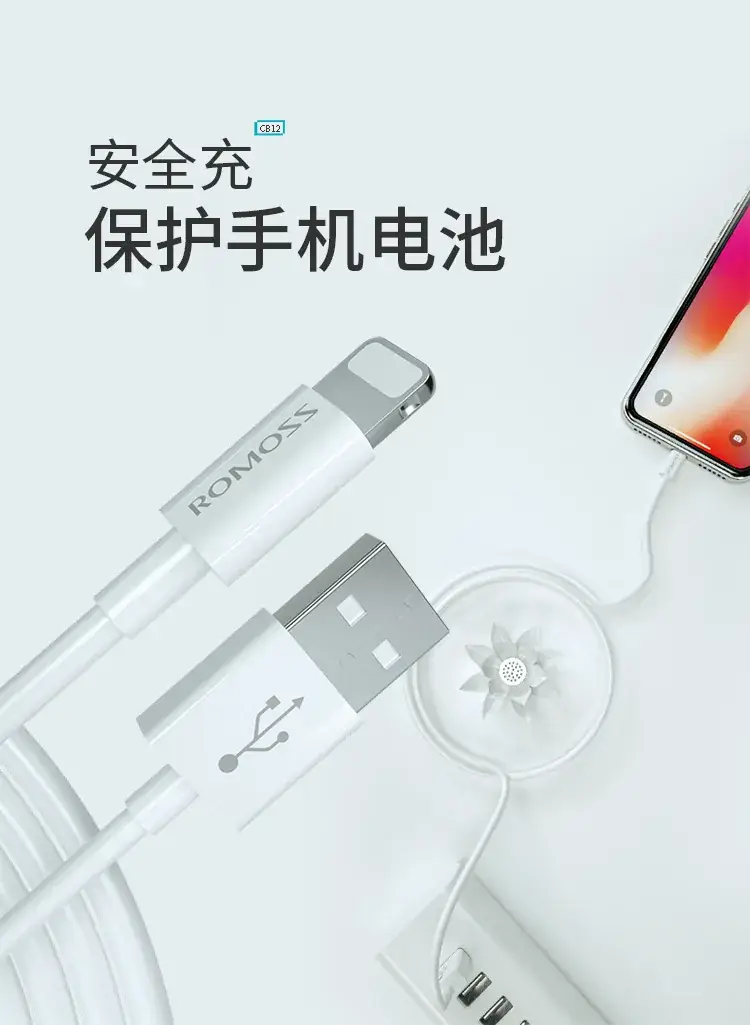 Romance Data Line 2m USB Lightning 5.0 6S Charging — feature 5