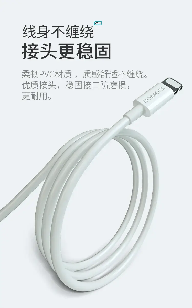 Romance Data Line 2m USB Lightning 5.0 6S Charging — feature 6