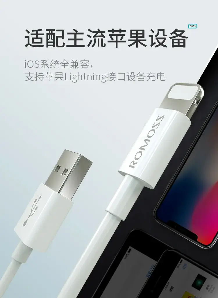 Romance Data Line 2m USB Lightning 5.0 6S Charging — feature 7
