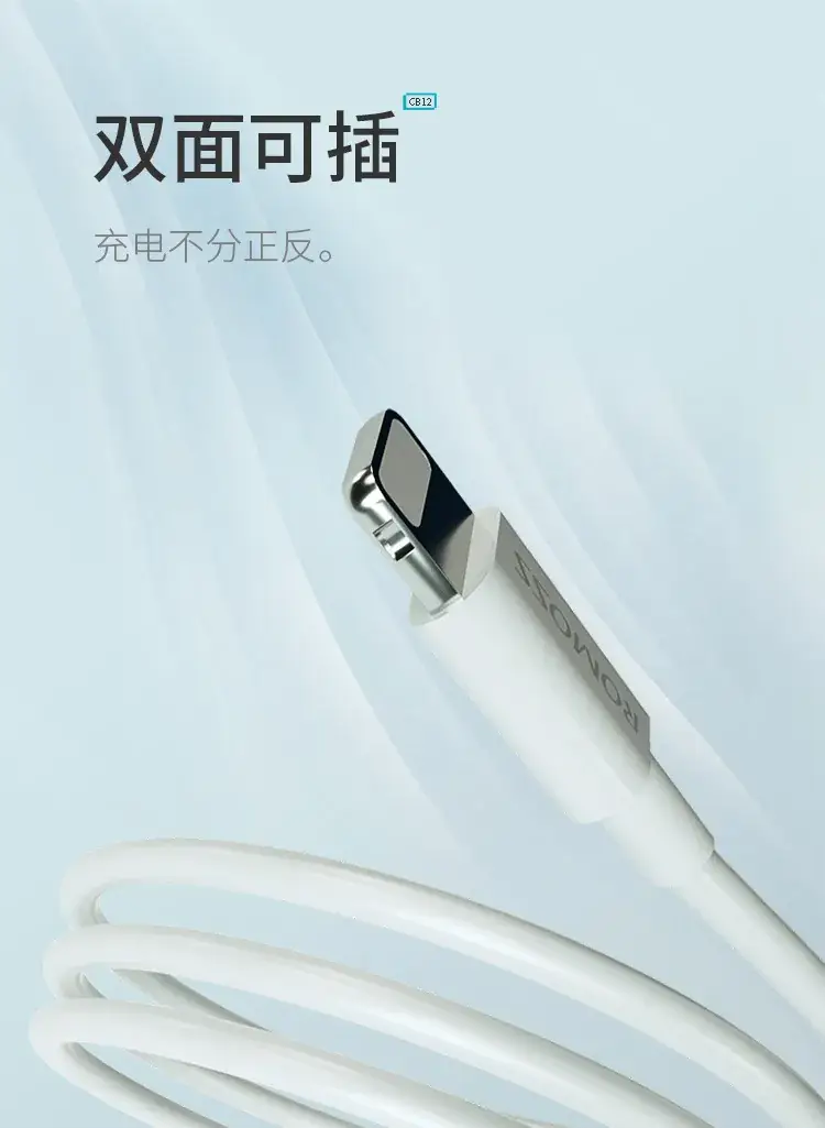 Romance Data Line 2m USB Lightning 5.0 6S Charging — feature 8