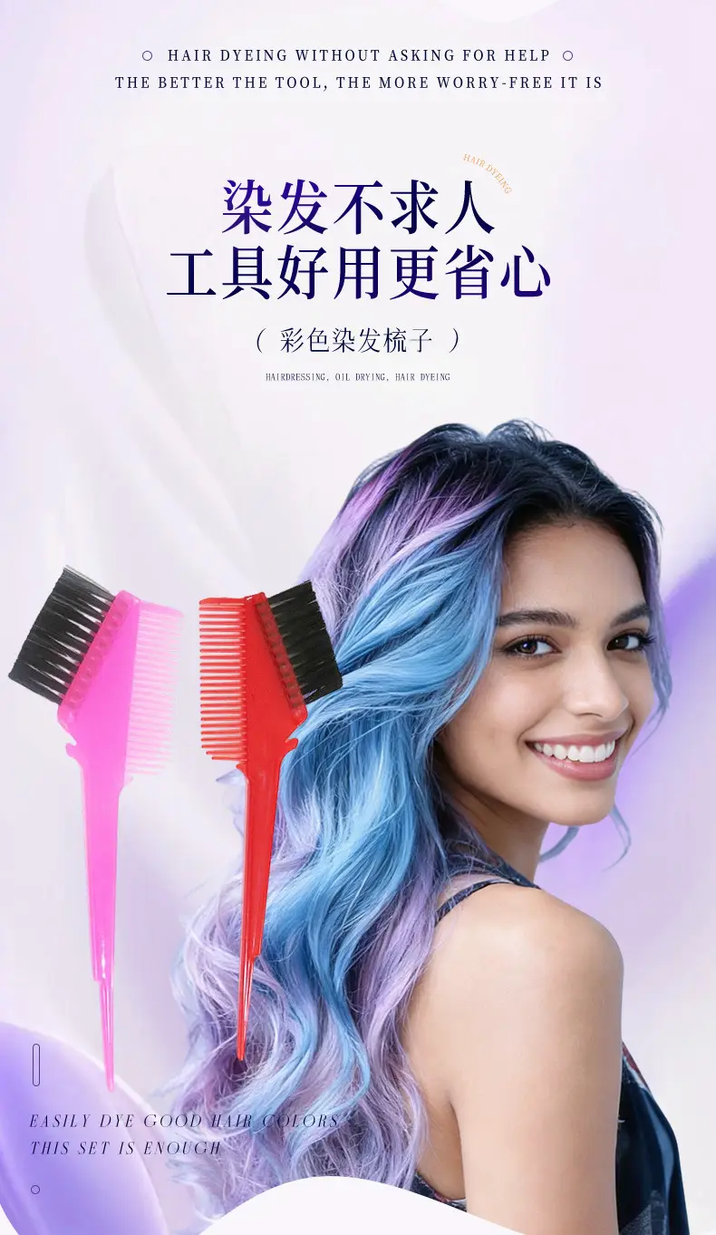 Pink Cross-Border Hair Dye Comb Set — feature 1