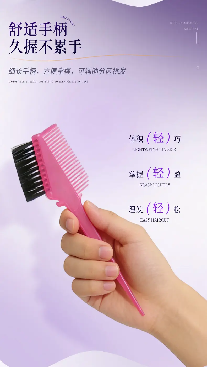 Pink Cross-Border Hair Dye Comb Set — feature 5