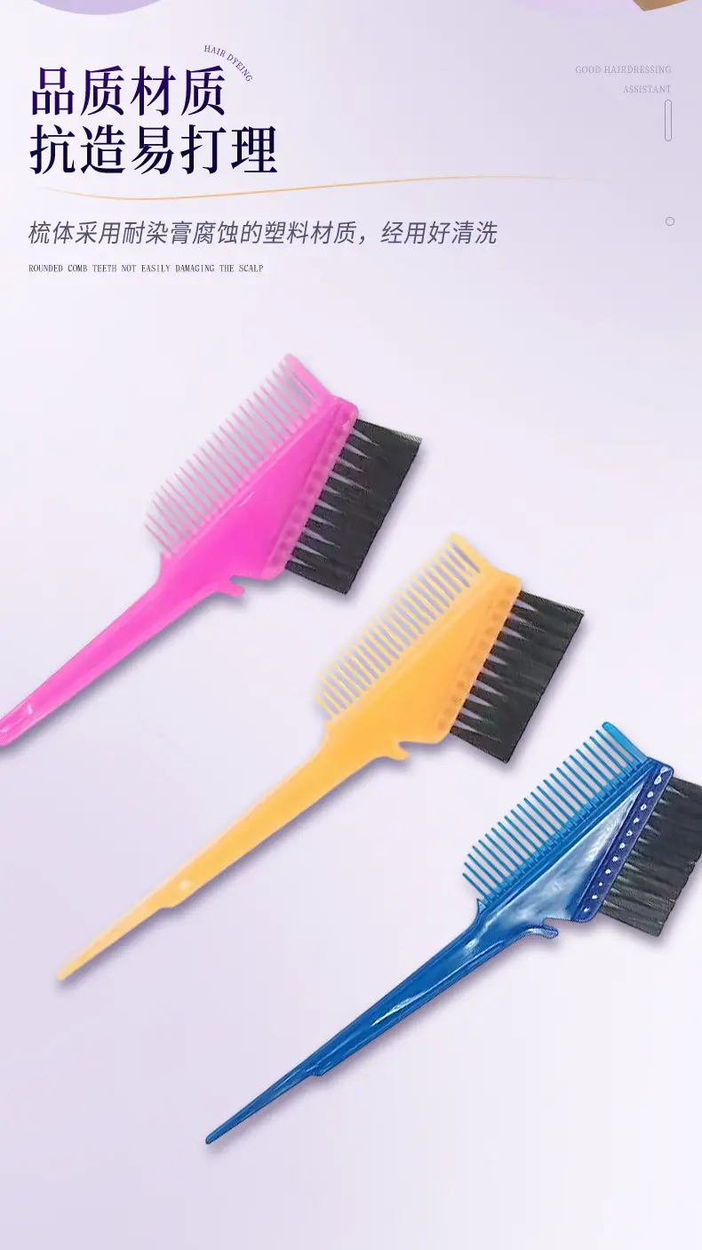 Pink Cross-Border Hair Dye Comb Set — feature 6