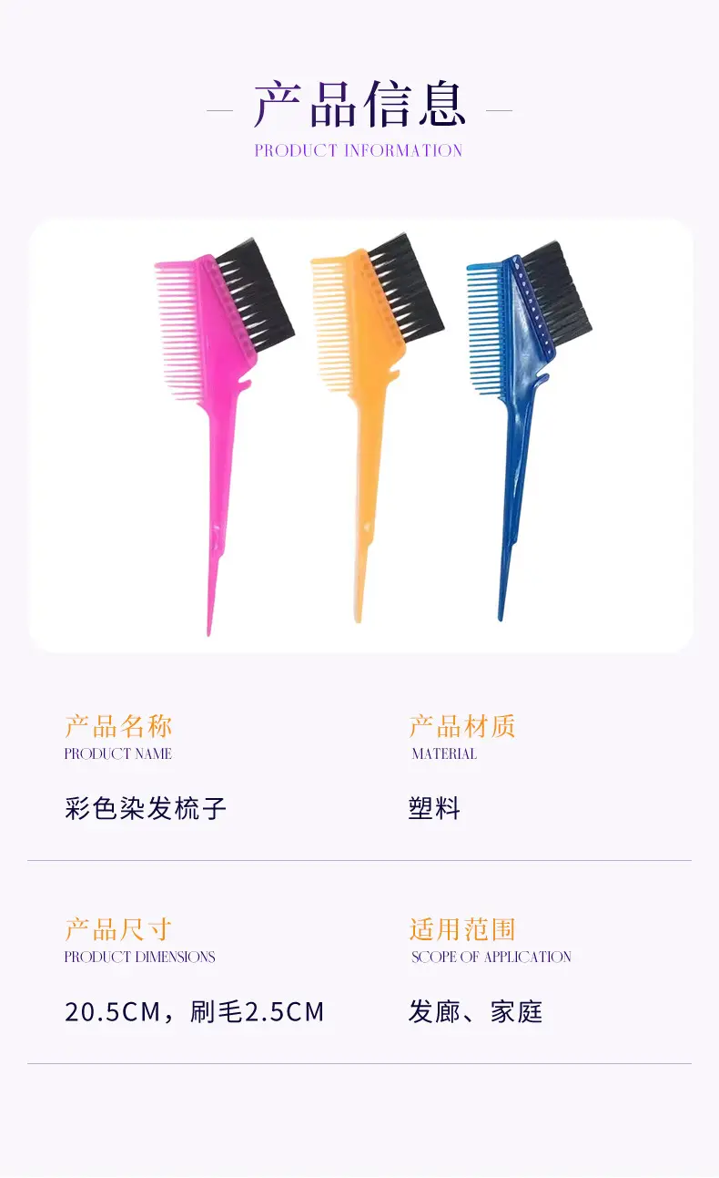 Pink Cross-Border Hair Dye Comb Set — feature 7