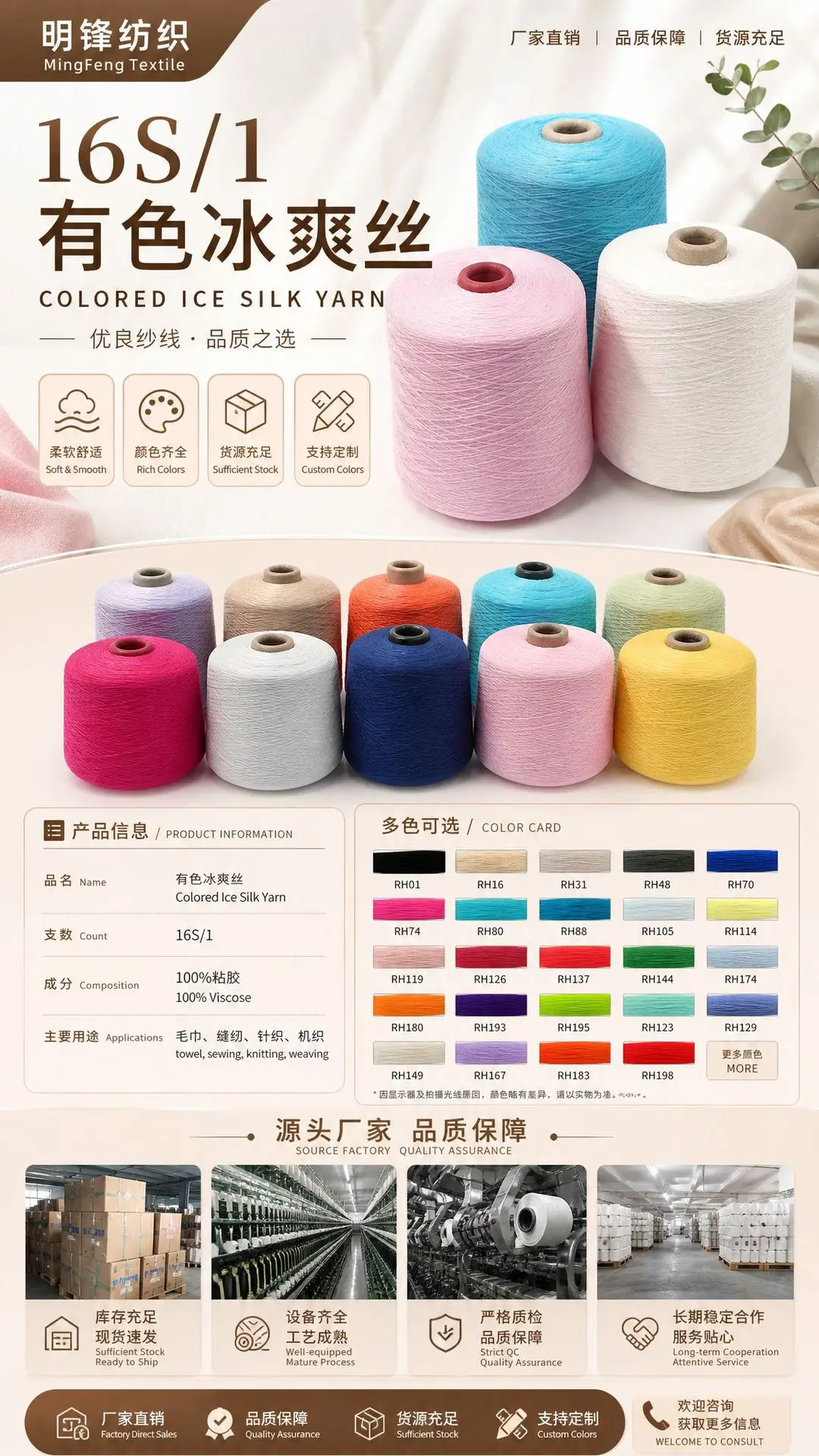 16S/1 Colored Ice Silk Yarn Viscose Clothing Fabric Hand-Woven Sewing Thread Wholesale Colored Dot Yarn — feature 1