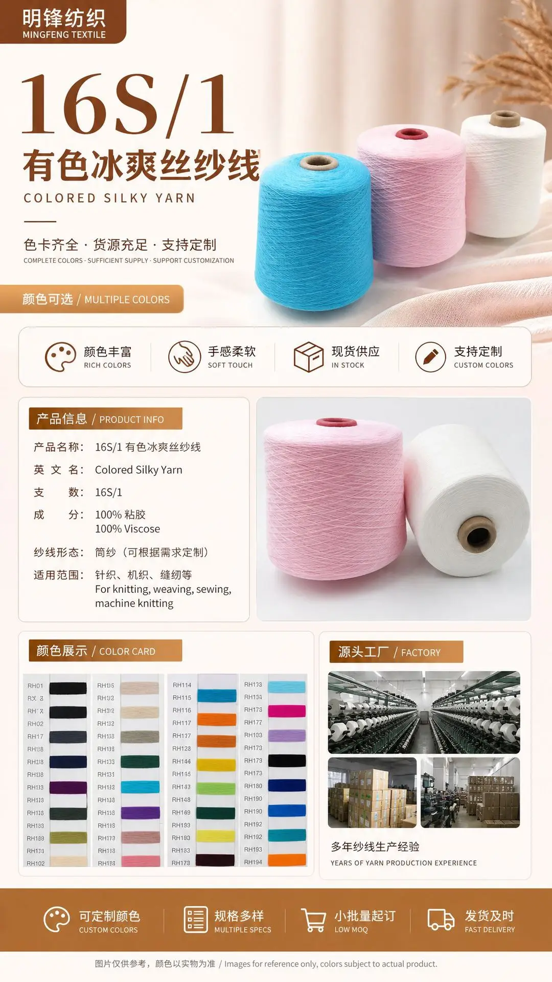 16S/1 Colored Ice Silk Yarn Viscose Clothing Fabric Hand-Woven Sewing Thread Wholesale Colored Dot Yarn — feature 4