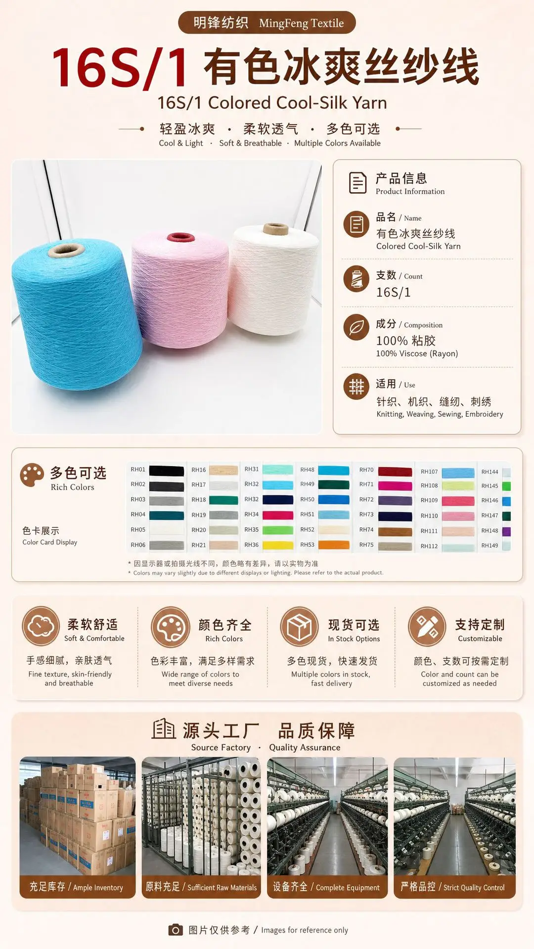 16S/1 Colored Ice Silk Yarn Viscose Clothing Fabric Hand-Woven Sewing Thread Wholesale Colored Dot Yarn — feature 5
