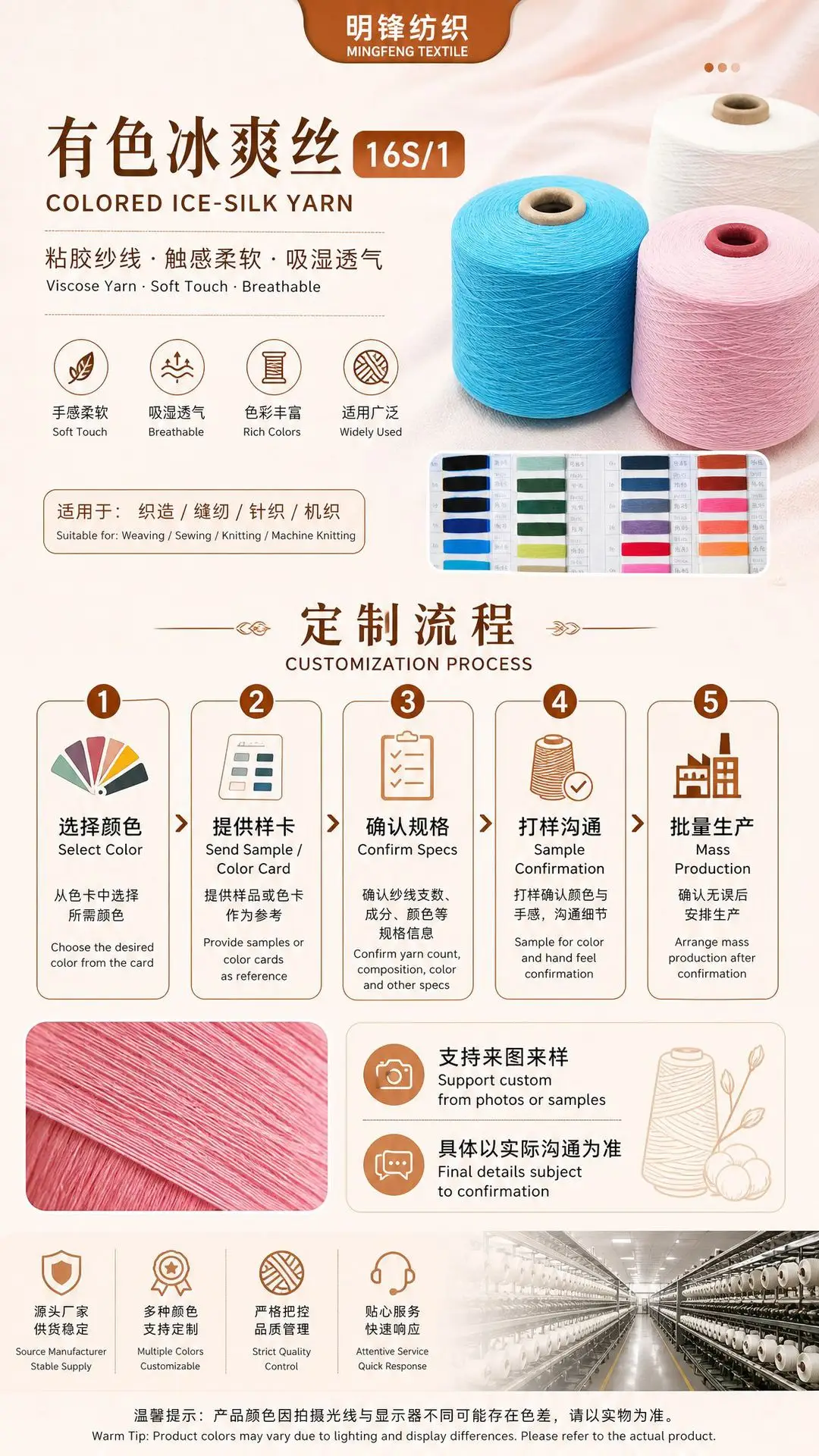 16S/1 Colored Ice Silk Yarn Viscose Clothing Fabric Hand-Woven Sewing Thread Wholesale Colored Dot Yarn — feature 6