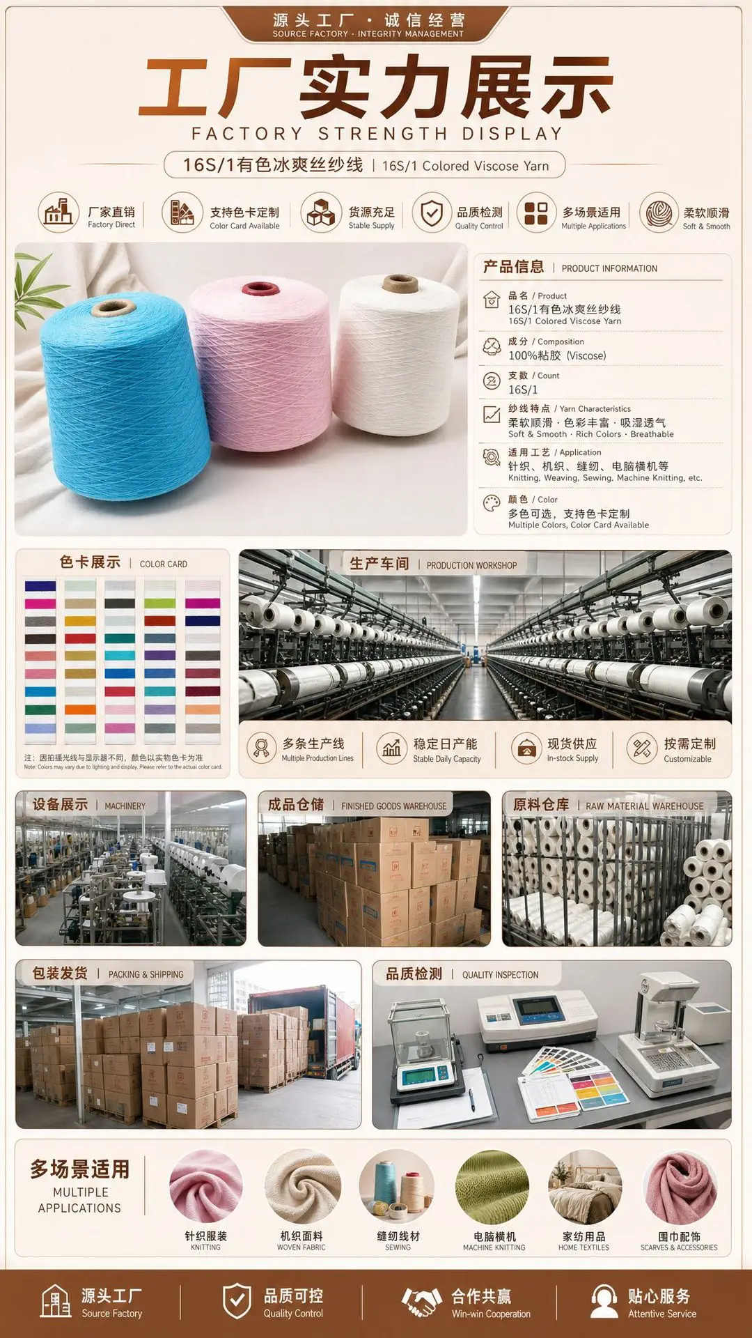 16S/1 Colored Ice Silk Yarn Viscose Clothing Fabric Hand-Woven Sewing Thread Wholesale Colored Dot Yarn — feature 7