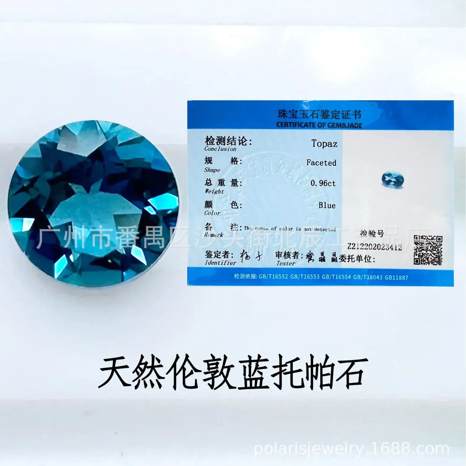 London Blue Crystal Round 2.0-10.0mm Topaz Gemstone - Image 3