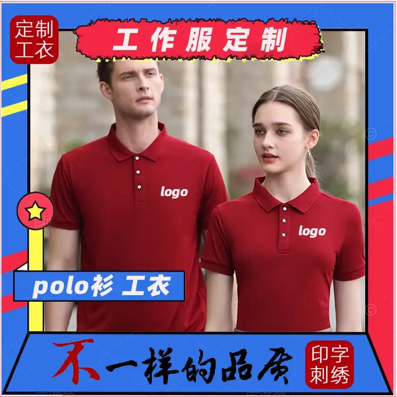 Men Women Polo Shirt White 100% Polyester - Image 30