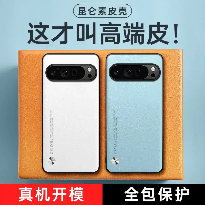 Pixel10 Pro Pure Leather Blue Mobile Case XL
