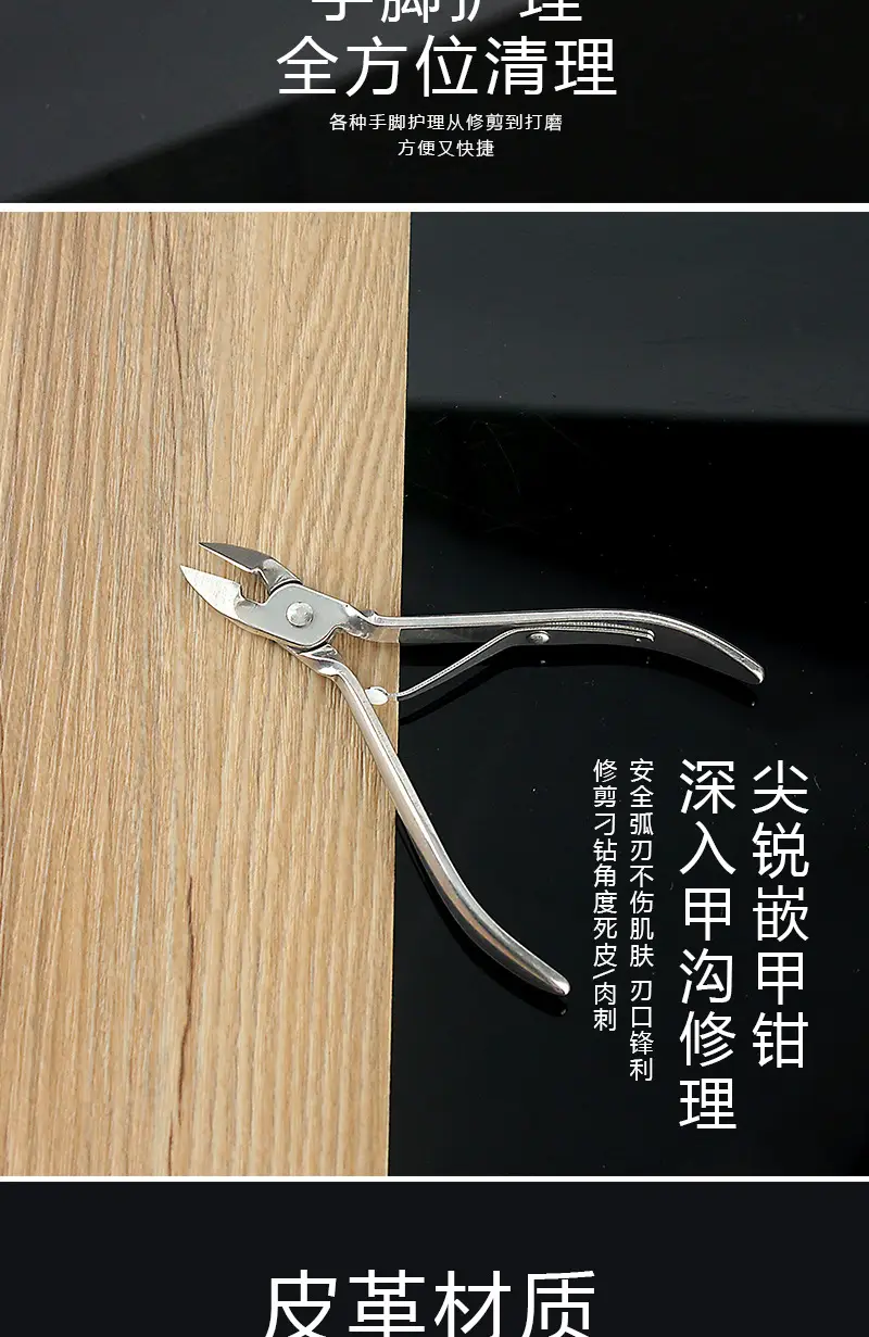Nail Clipper 12% Precision Manicure Tool — feature 18