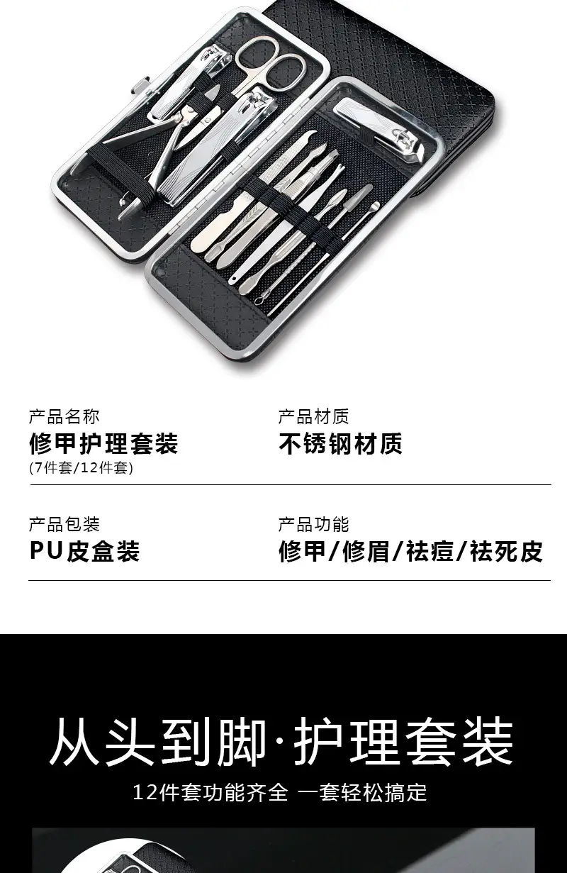 Nail Clipper 12% Precision Manicure Tool — feature 20
