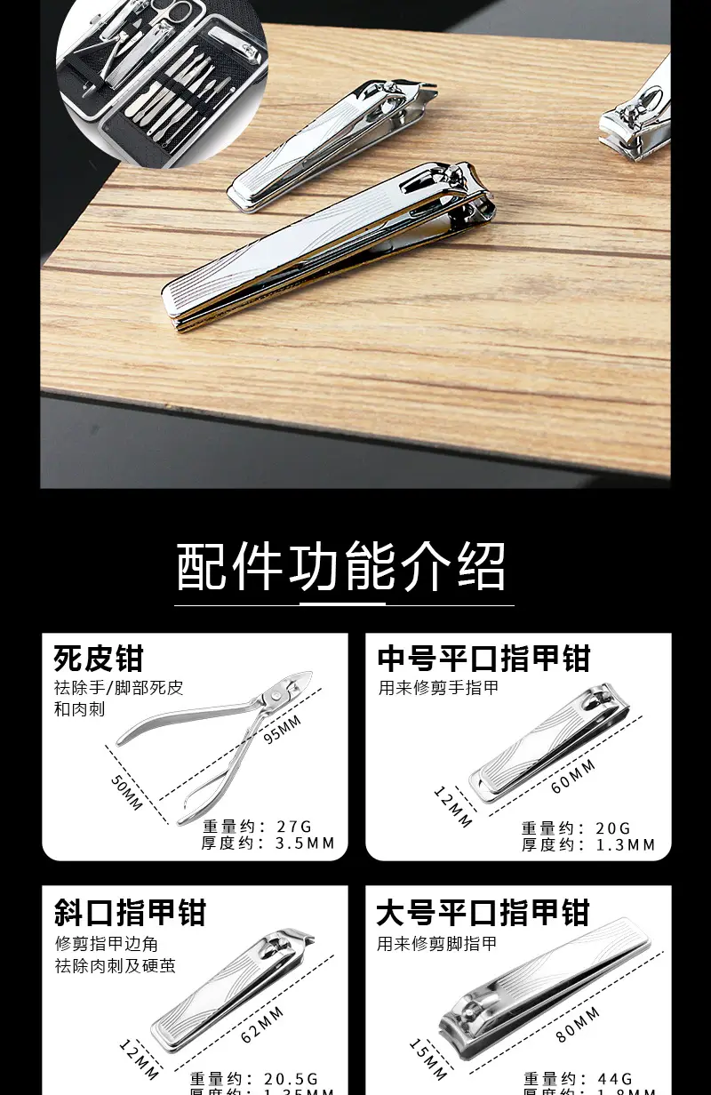 Nail Clipper 12% Precision Manicure Tool — feature 21