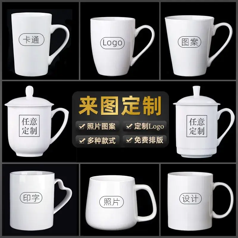 Ceramic Engraved Mug 350ml White - Image 83