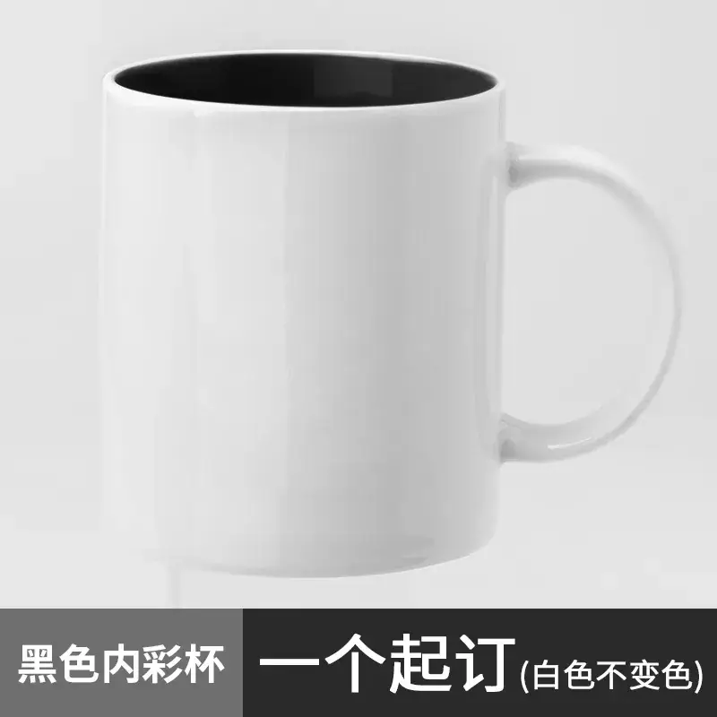 Ceramic Engraved Mug 350ml White - Image 29