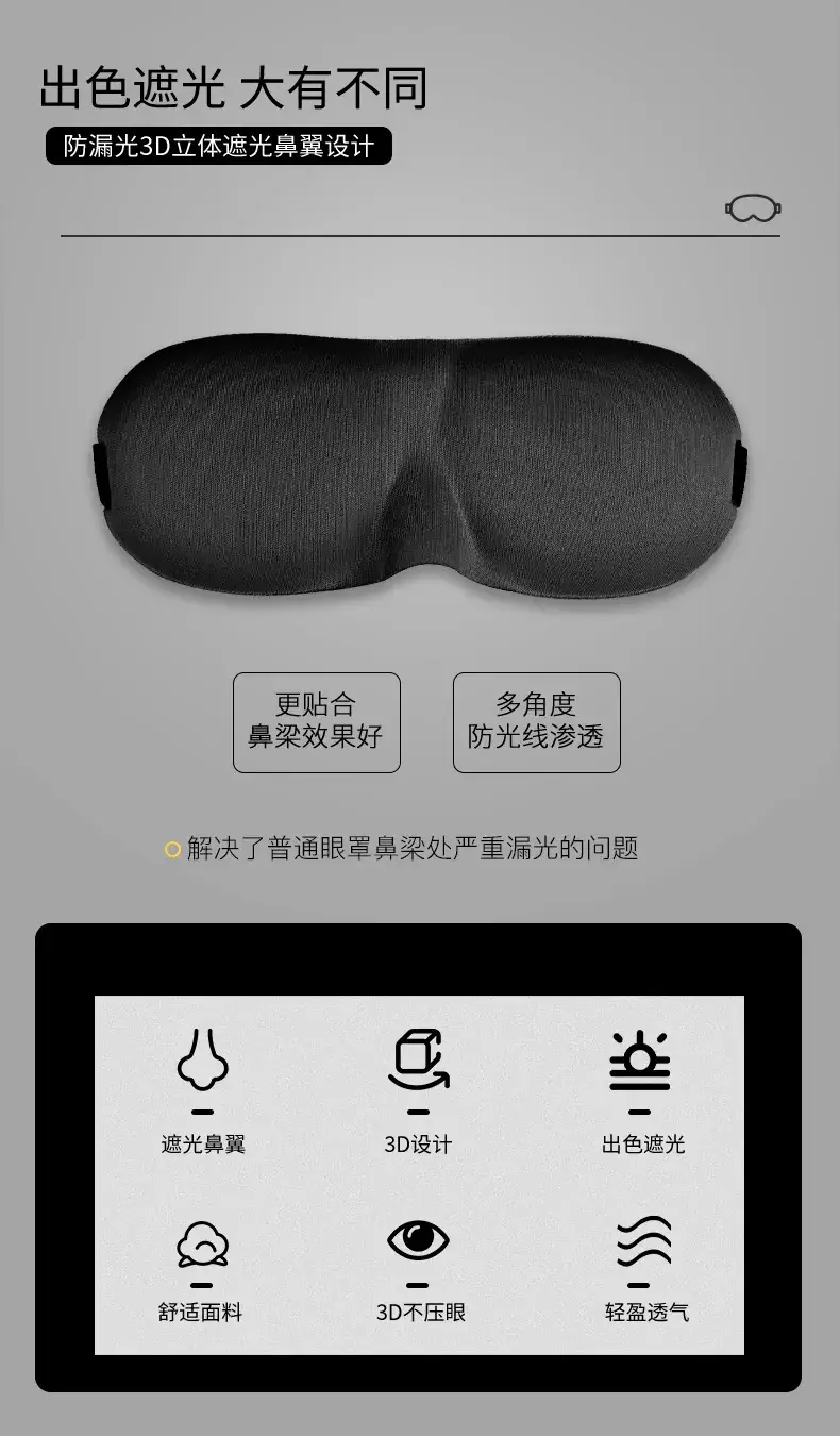 3D Blackout Eye Mask for Men Women Coffee Brown — feature 7