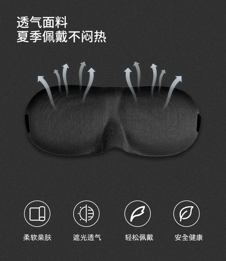 3D Blackout Eye Mask for Men Women Coffee Brown — feature 9
