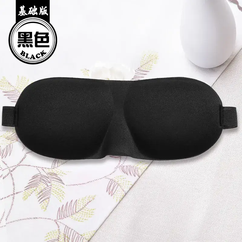 3D Blackout Eye Mask for Men Women Coffee Brown - Image 2