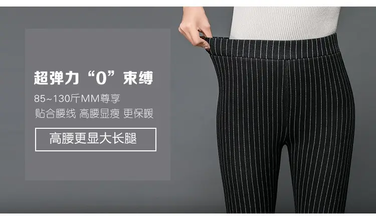 Women's Fleece Leggings Vertical Striped Warm Thickens — feature 36