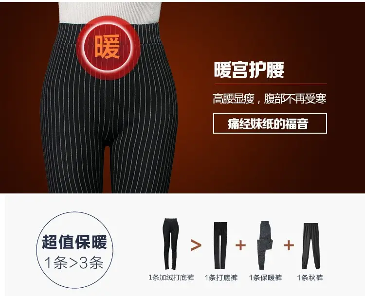 Women's Fleece Leggings Vertical Striped Warm Thickens — feature 37