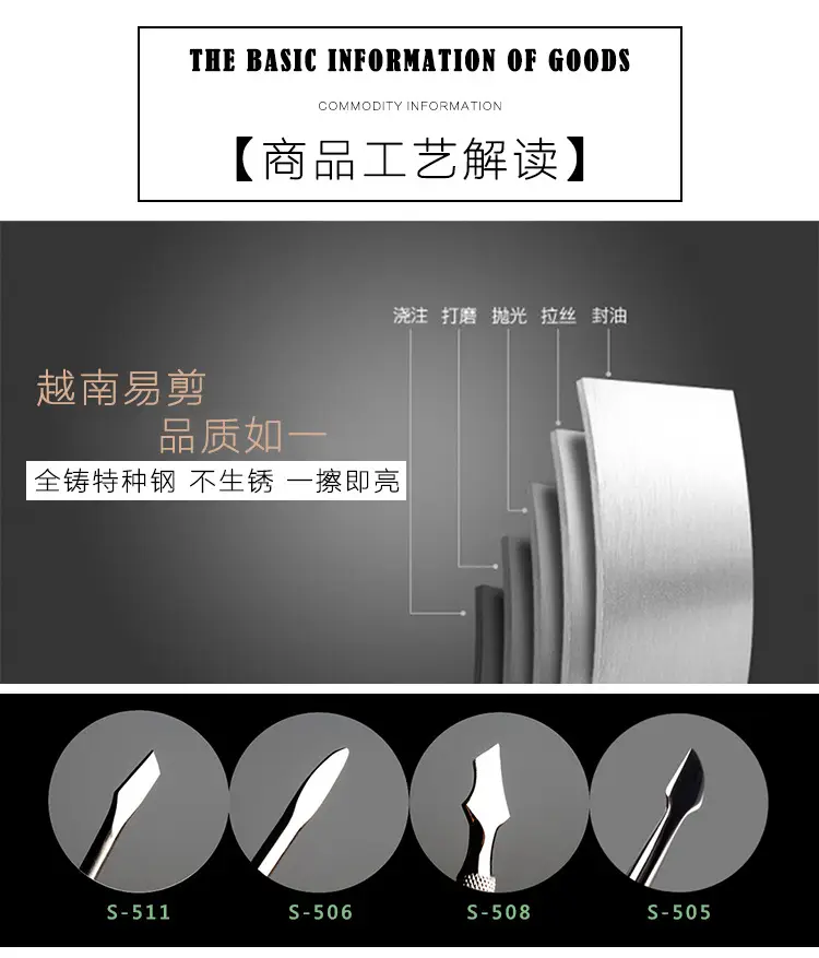 易剪死皮推工艺