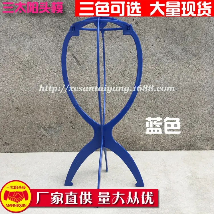 Blue Plastic Wig Stand with Adjustable Bracket - Image 3