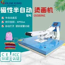 Thermal Transfer Ink 4 Colors Sublimation Water — feature 5