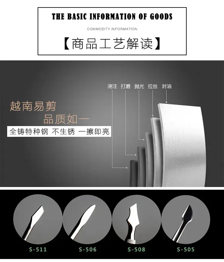易剪死皮推工艺