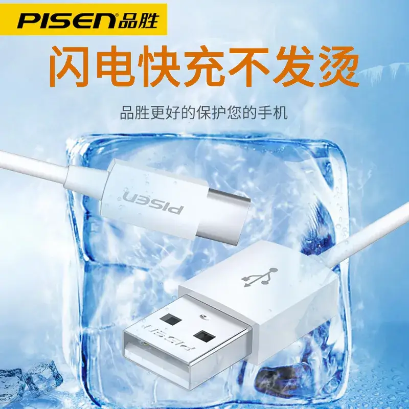 Pinsheng Type-C Data Cable Huawei Mobile Phone Fast Charging Line