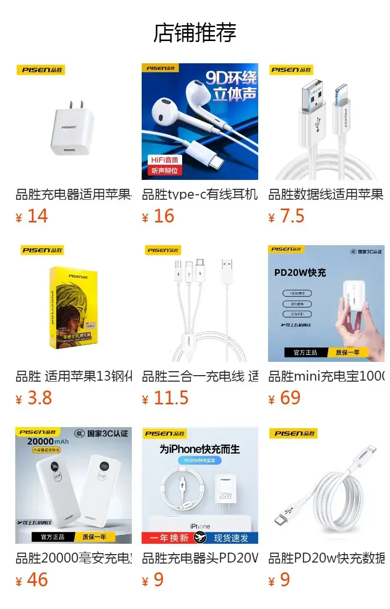 Pinsheng Type-C Data Cable Huawei Mobile Phone Fast Charging Line — feature 1