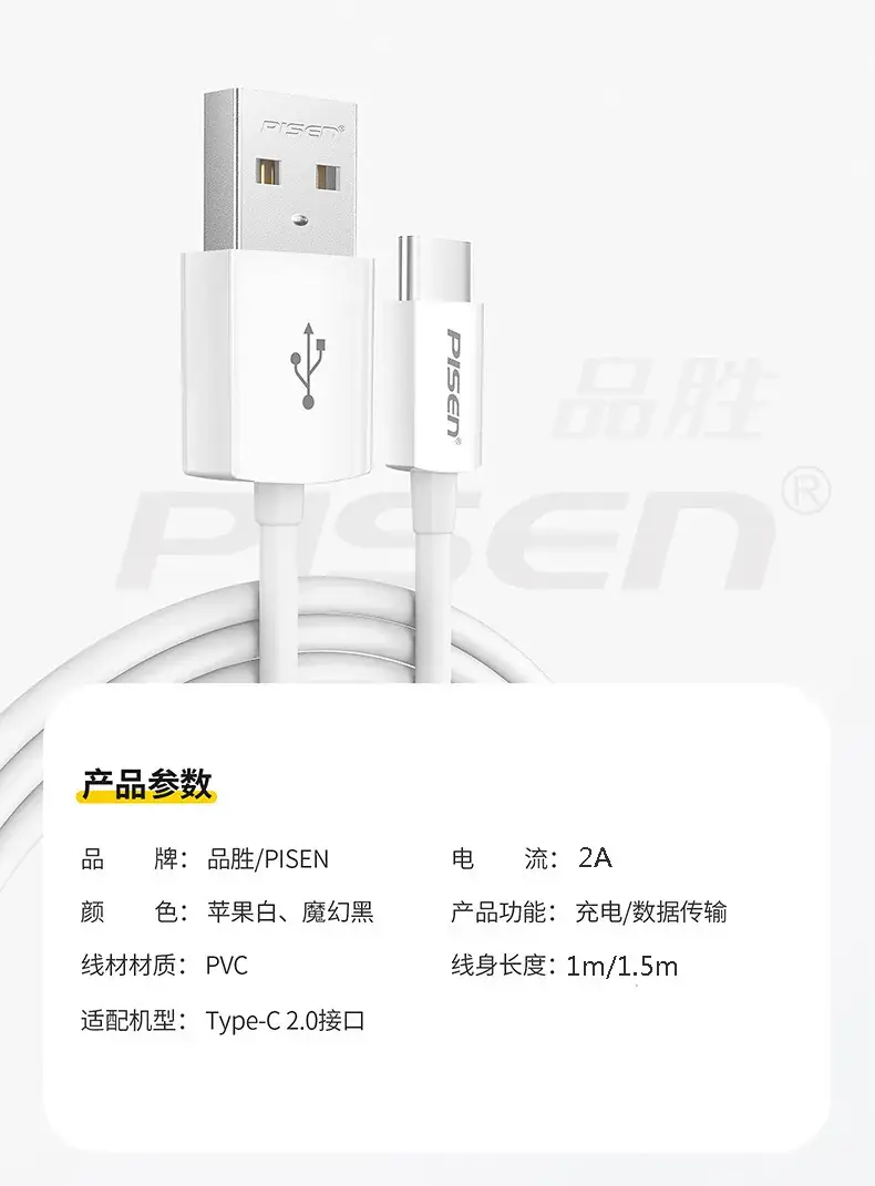 Pinsheng Type-C Data Cable Huawei Mobile Phone Fast Charging Line — feature 10