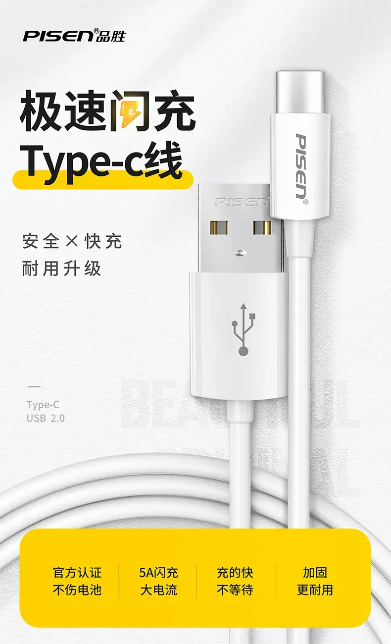 Pinsheng Type-C Data Cable Huawei Mobile Phone Fast Charging Line — feature 2