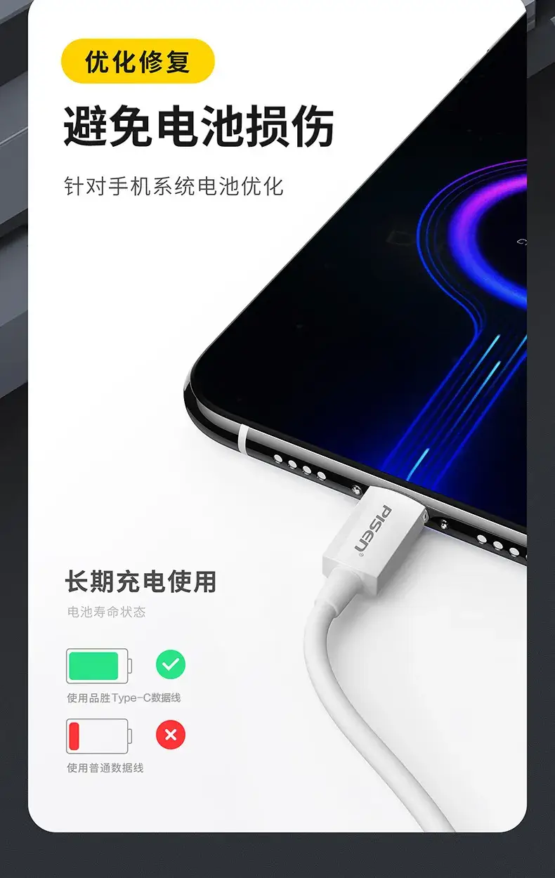 Pinsheng Type-C Data Cable Huawei Mobile Phone Fast Charging Line — feature 3