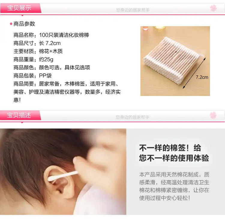 Double Head Cotton Swab for Lips & Cheeks — feature 1