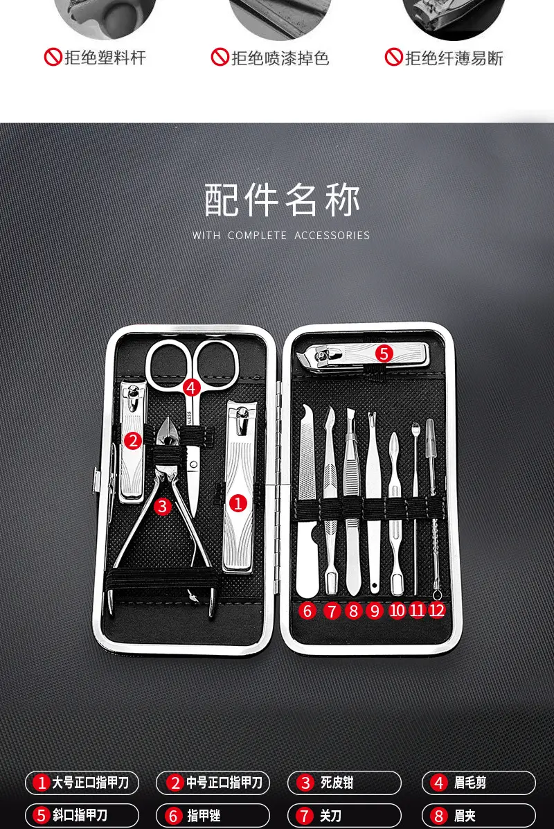 12-Piece Stainless Steel Nail Care Set for Men — feature 15