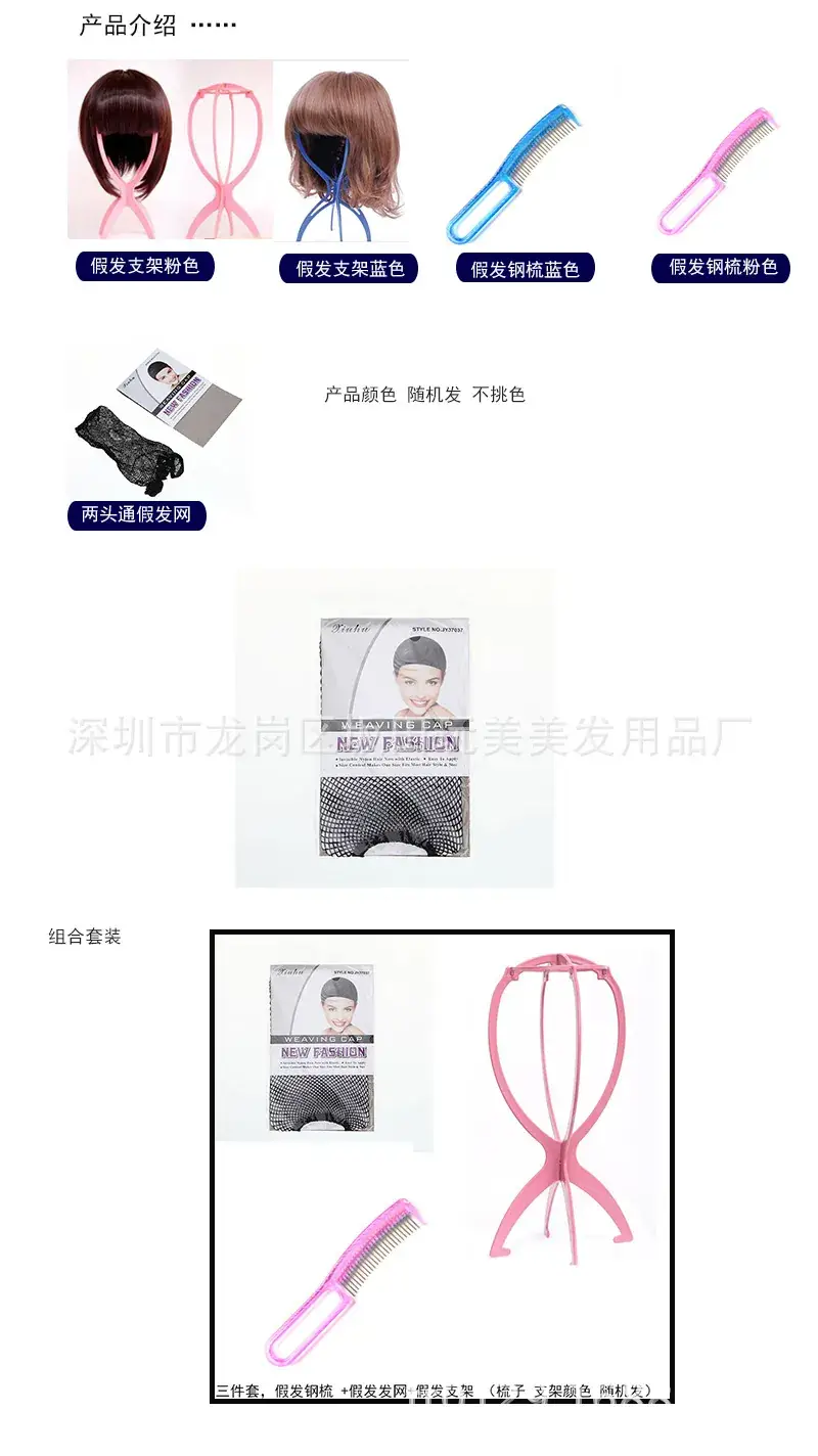 Wig Accessories Set: 2 Pcs Hair Net Cap & Comb — feature 2