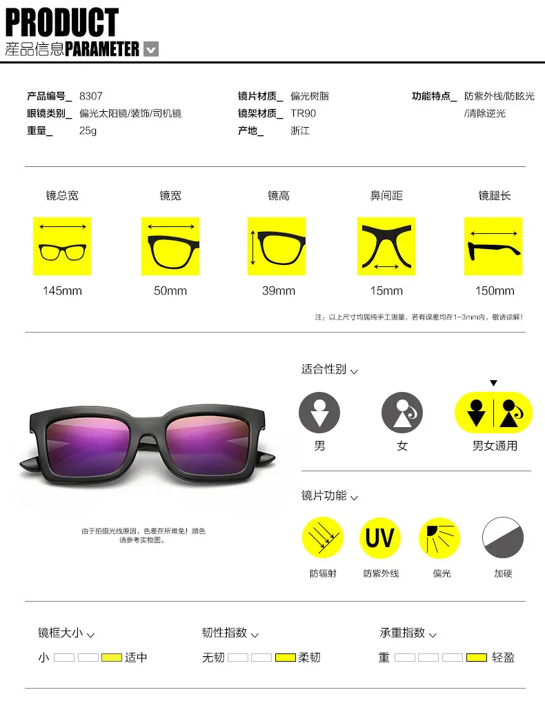 Men's Women's Ultra-Light Polarized Sunglasses 8307 Black — feature 7
