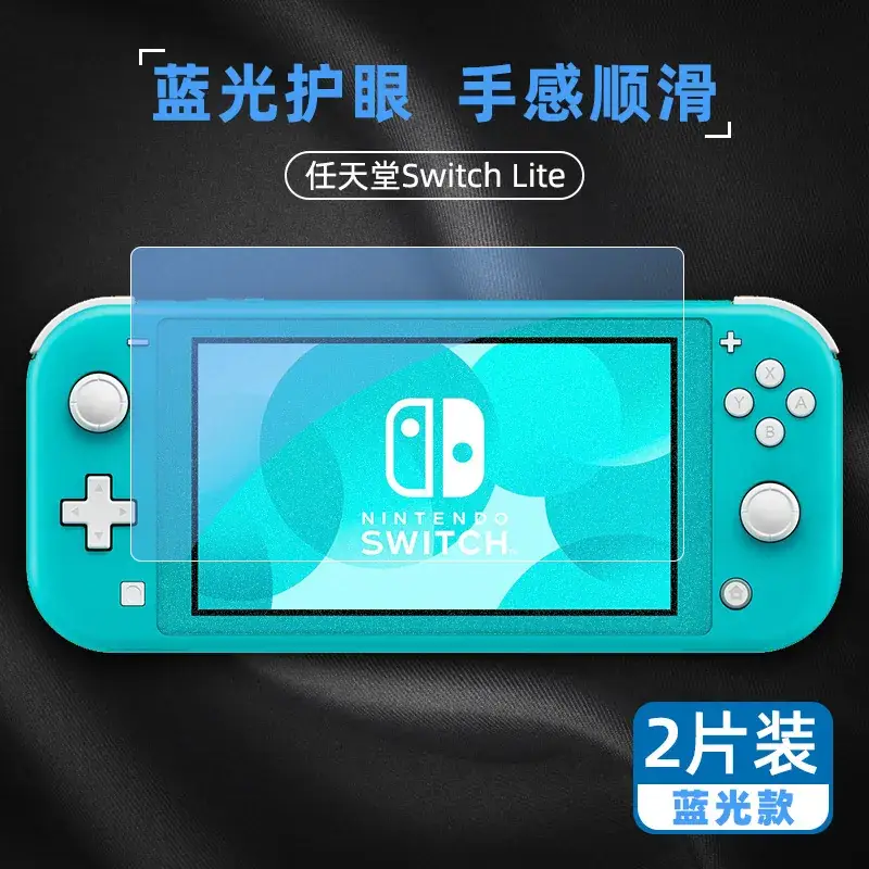 Nintendo Switch 2 Game Console HD Touch Screen Eye Protection - Image 12
