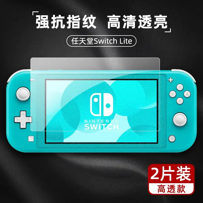 Nintendo Switch 2 Game Console HD Touch Screen Eye Protection - Image 7