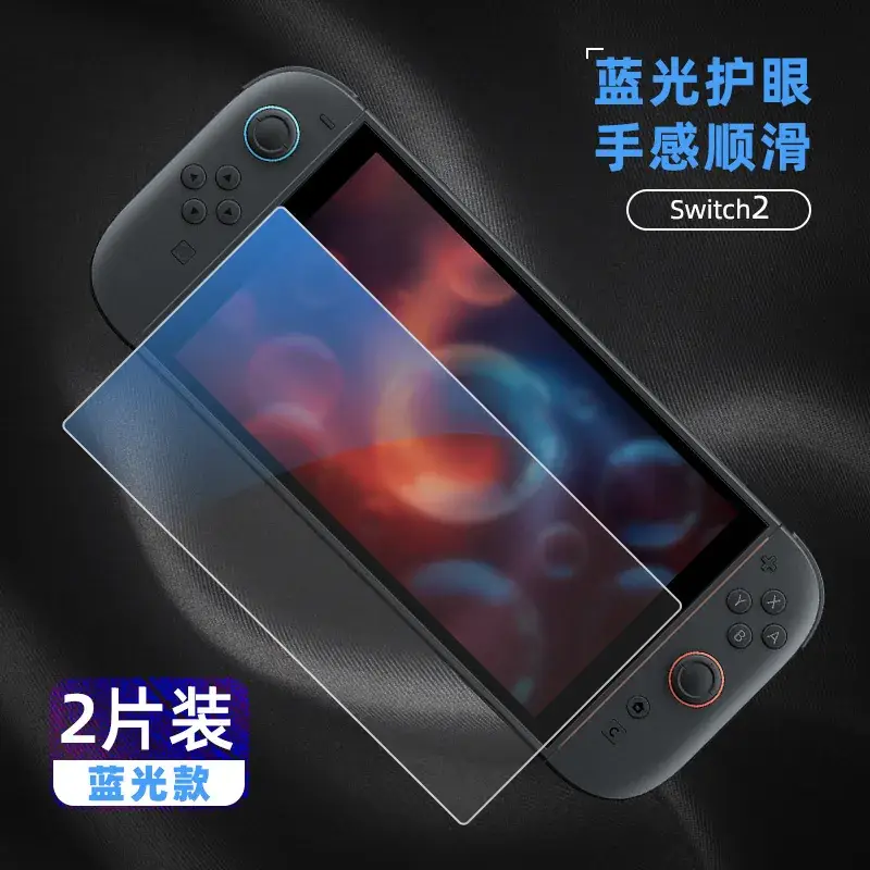 Nintendo Switch 2 Game Console HD Touch Screen Eye Protection - Image 9