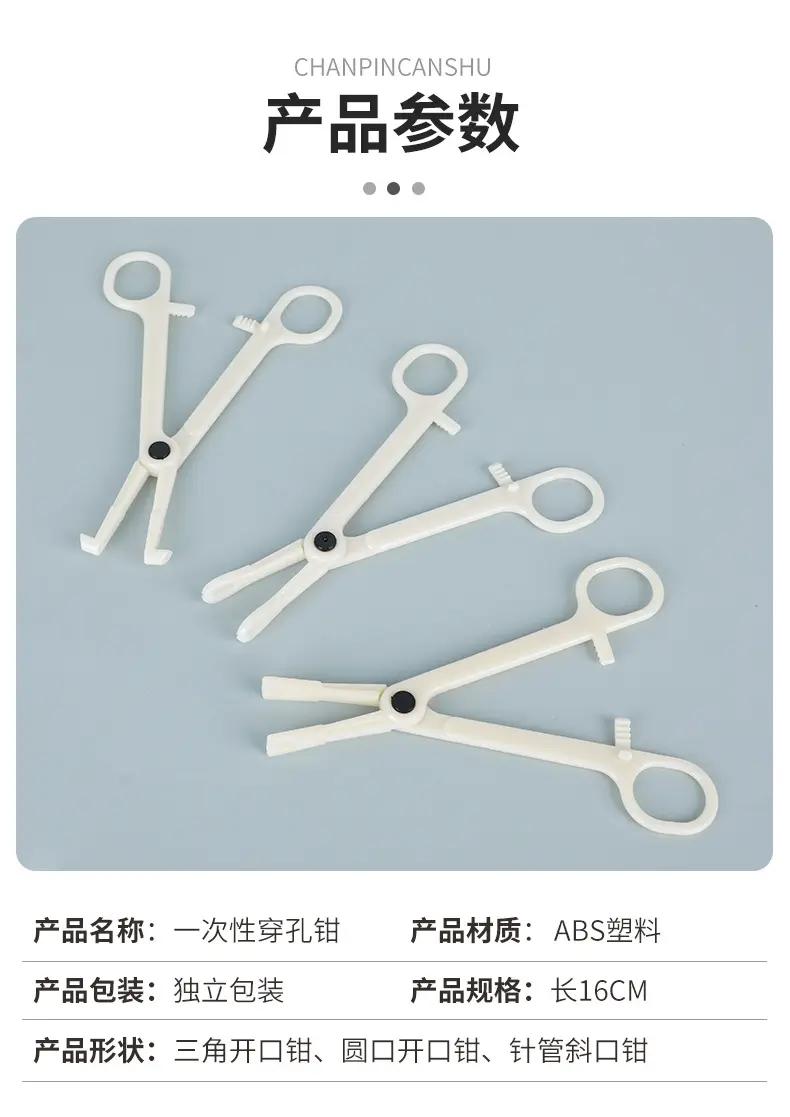 Disposable Triangle Open Piercing Pliers Set — feature 4