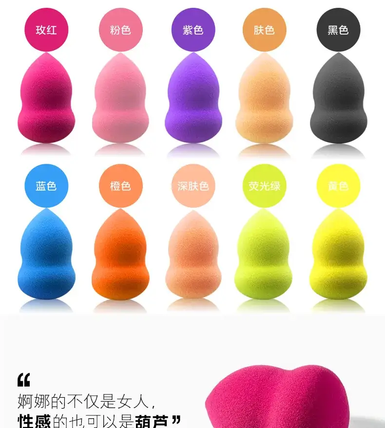 Non-Latex Water Drop Powder Puff Gourd Shape