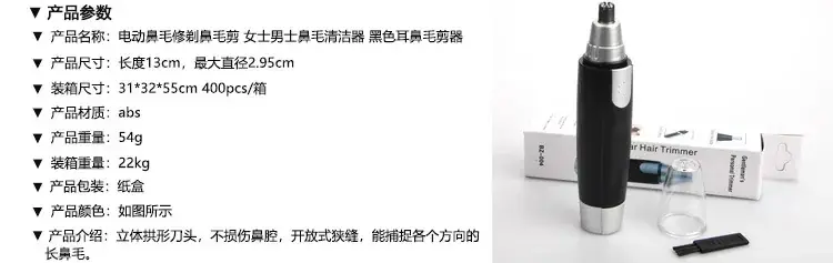 Electric Nose Hair Clipper for Women Men 54g Battery — feature 2