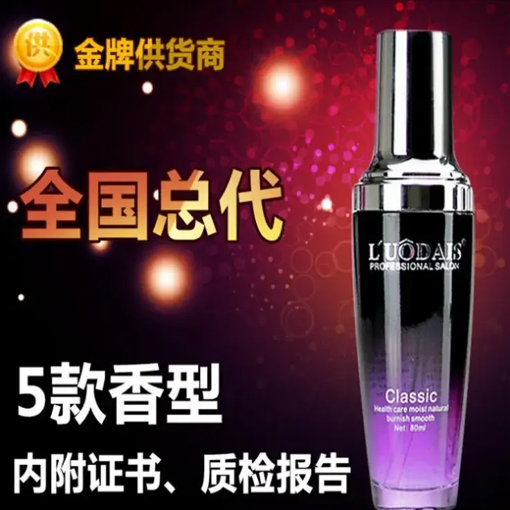 Luo Daishi Genuine Perfume 60ml Essential Oil Hair Care - Image 3