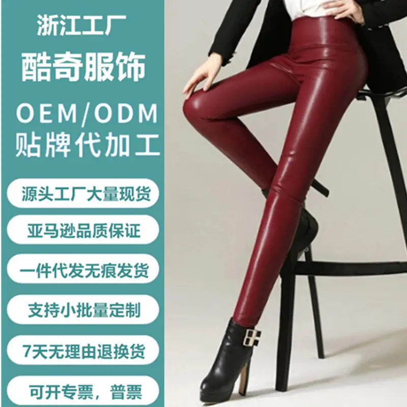 Women's High Waist Leather Leggings Large Size Stretch - Image 6