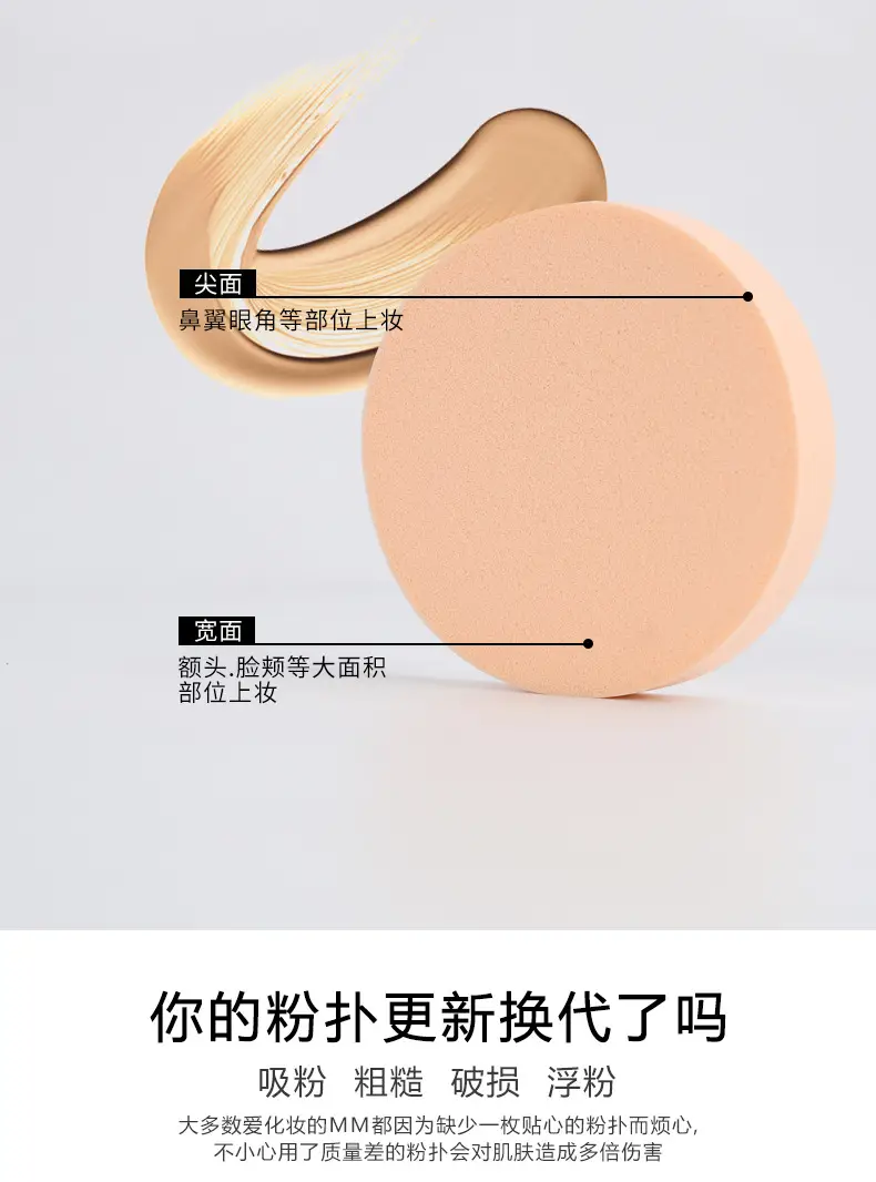 Makeup Puff Wet Dry No Slag Soft Q-Tough — feature 4