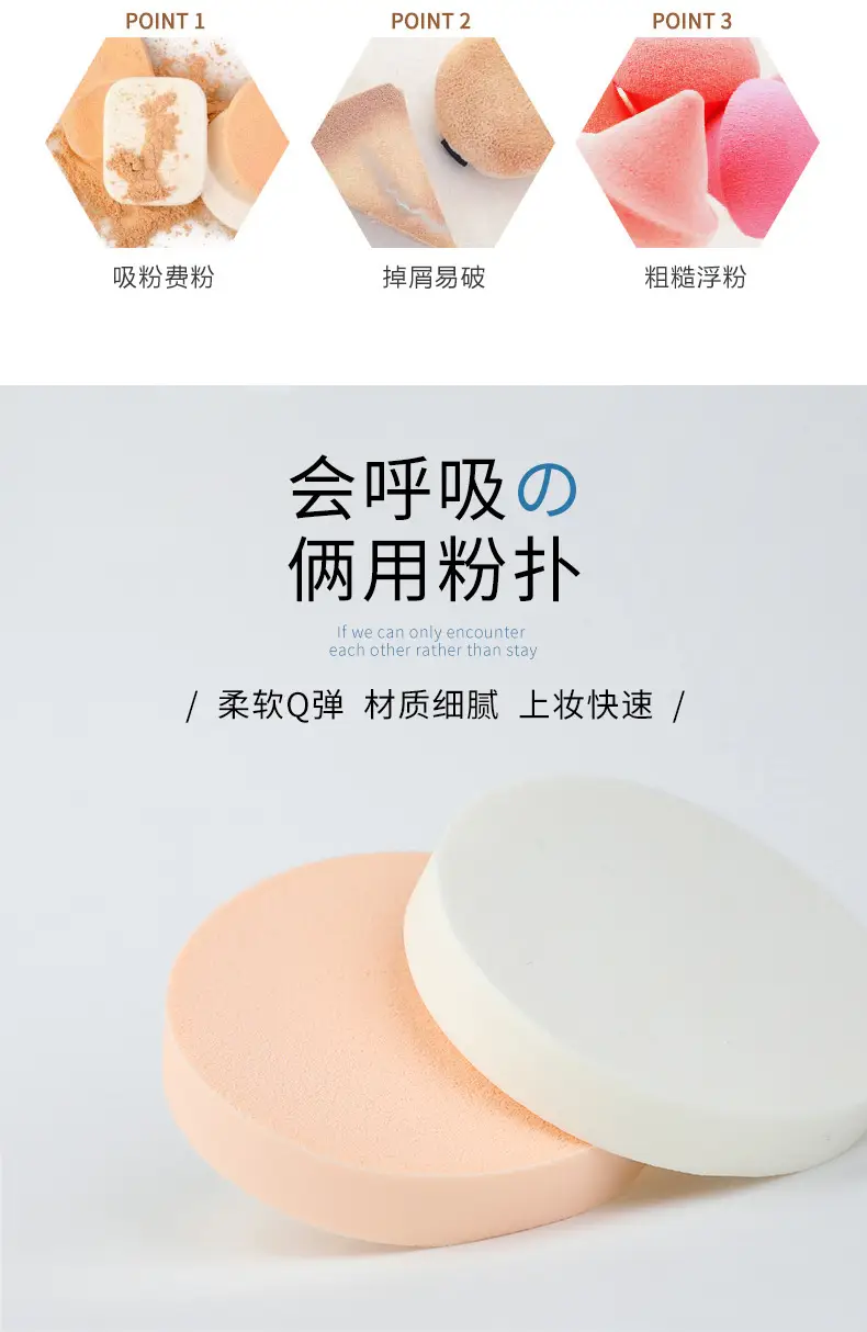 Makeup Puff Wet Dry No Slag Soft Q-Tough — feature 5