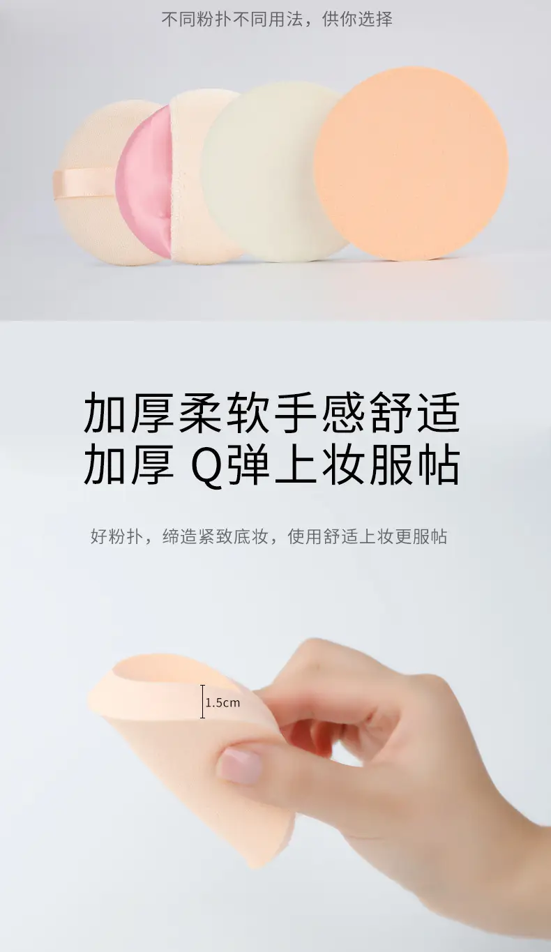 Makeup Puff Wet Dry No Slag Soft Q-Tough — feature 7